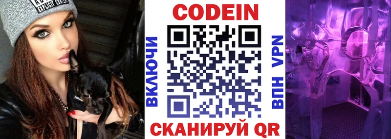 гидра tor  Знаменск  Кодеиновый сироп Lean Purple Drank 