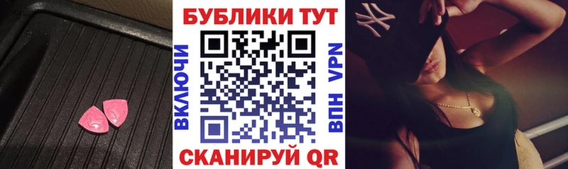 Экстази TESLA Знаменск