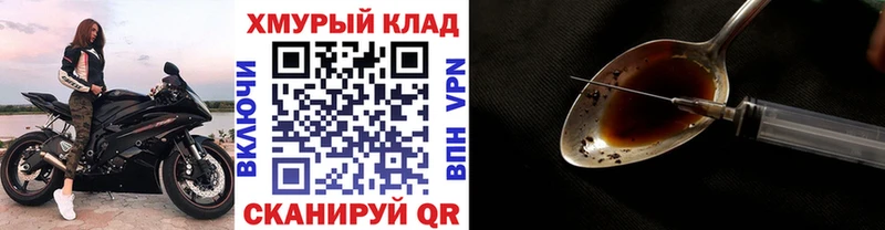 как найти закладки  Знаменск  ГЕРОИН герыч 