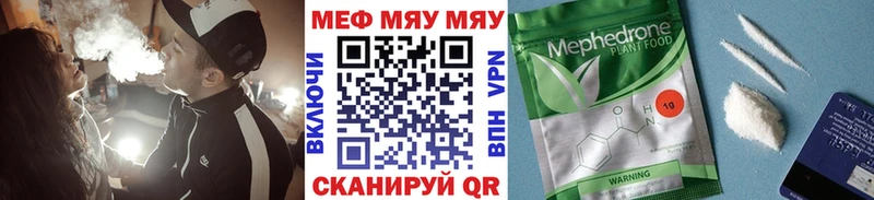 Мефедрон 4 MMC  купить   Знаменск 