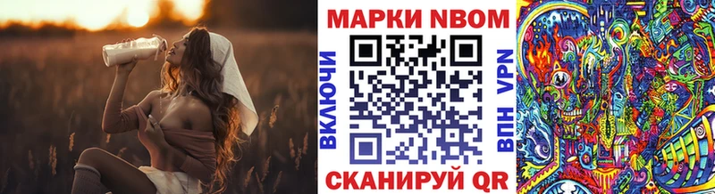 купить  цена  Знаменск  Марки N-bome 1500мкг 